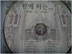 CD - Bejiing Korean Catholic Ch cut #13, 11/24/07
